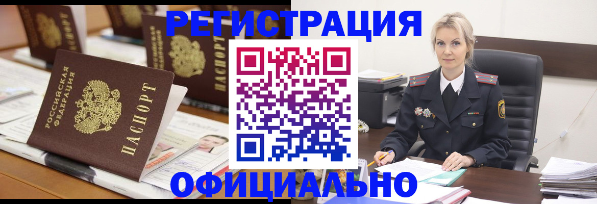 прописка штамп в Татарстане