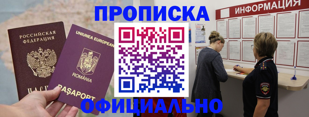временная регистрация в Татарстане