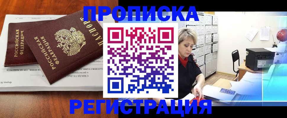 прописка в квартире в Татарстане