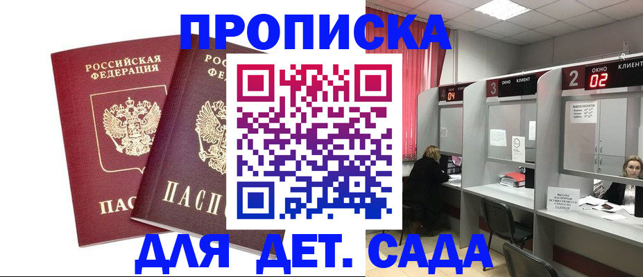 временная регистрация купить в Татарстане